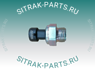 Датчик давления масла MC11.44-50 SITRAK C7H 202V27421-0313 202V274210313